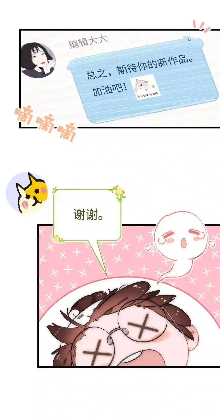 职业粉丝001 我的人生比你重要！