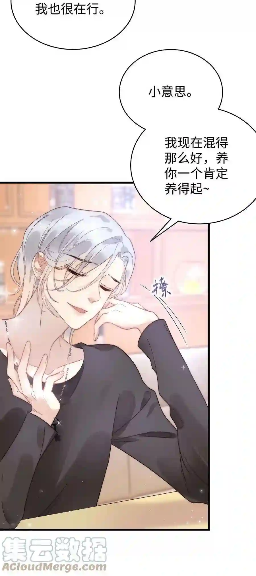 职业粉丝002 我想让你做我的