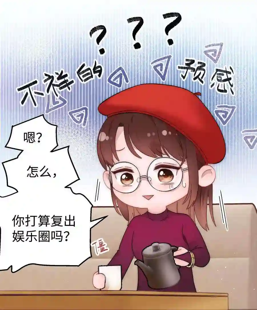 职业粉丝002 我想让你做我的