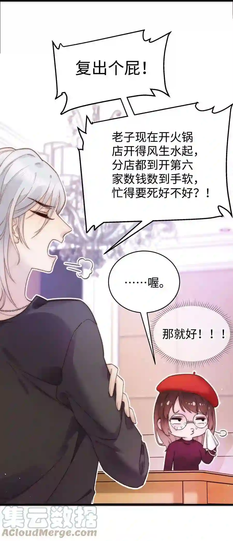 职业粉丝002 我想让你做我的