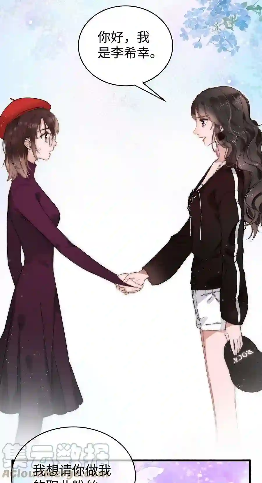 职业粉丝002 我想让你做我的