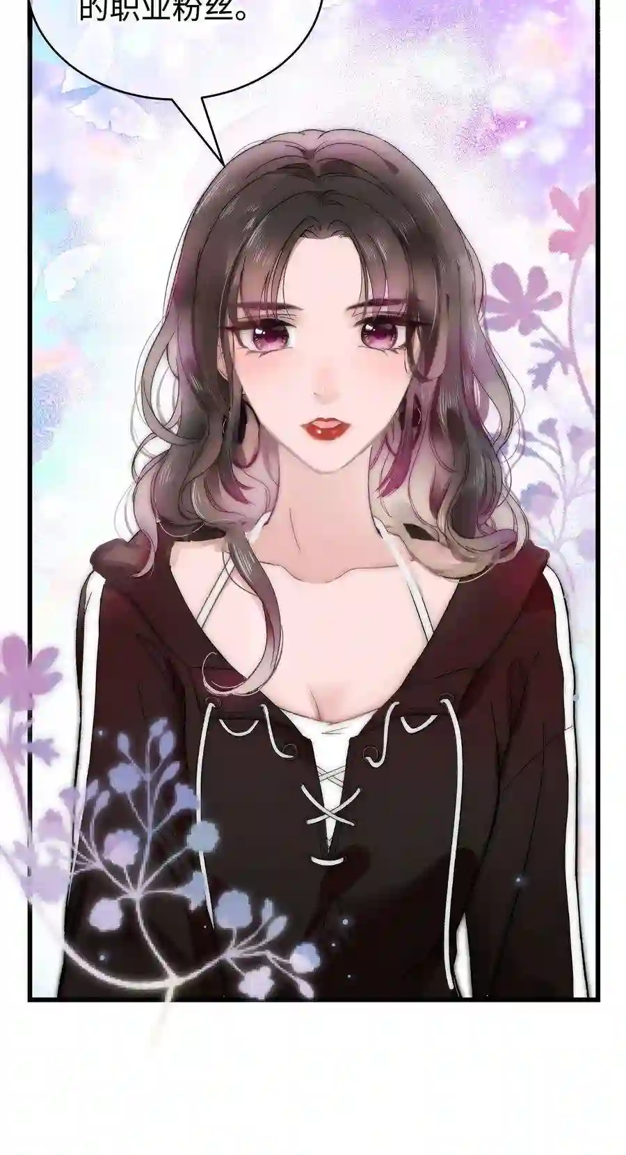 职业粉丝002 我想让你做我的