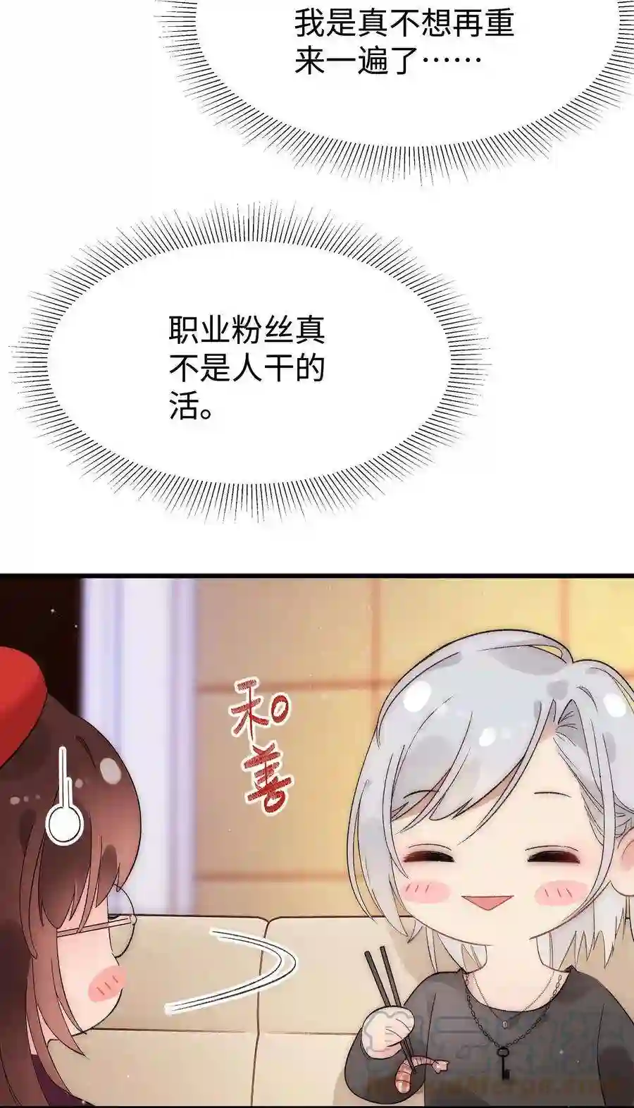 职业粉丝002 我想让你做我的