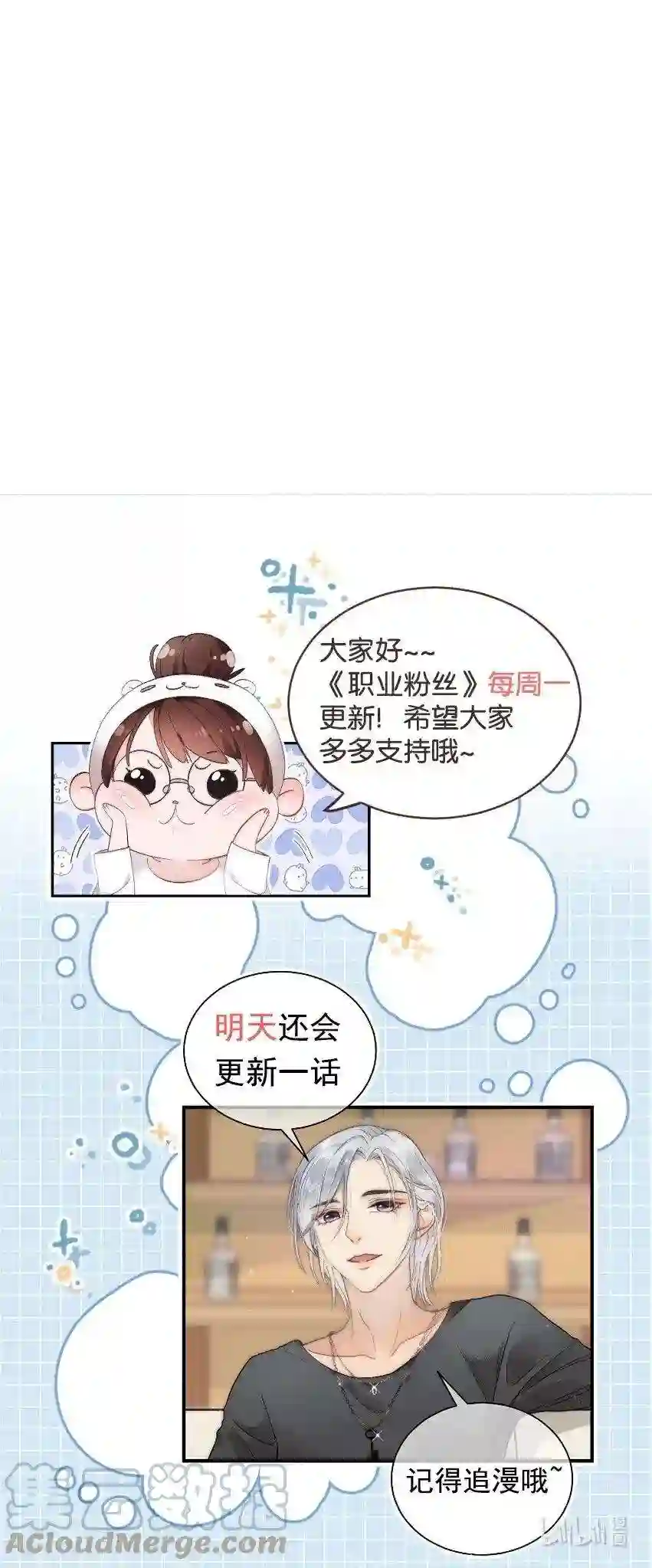 职业粉丝002 我想让你做我的