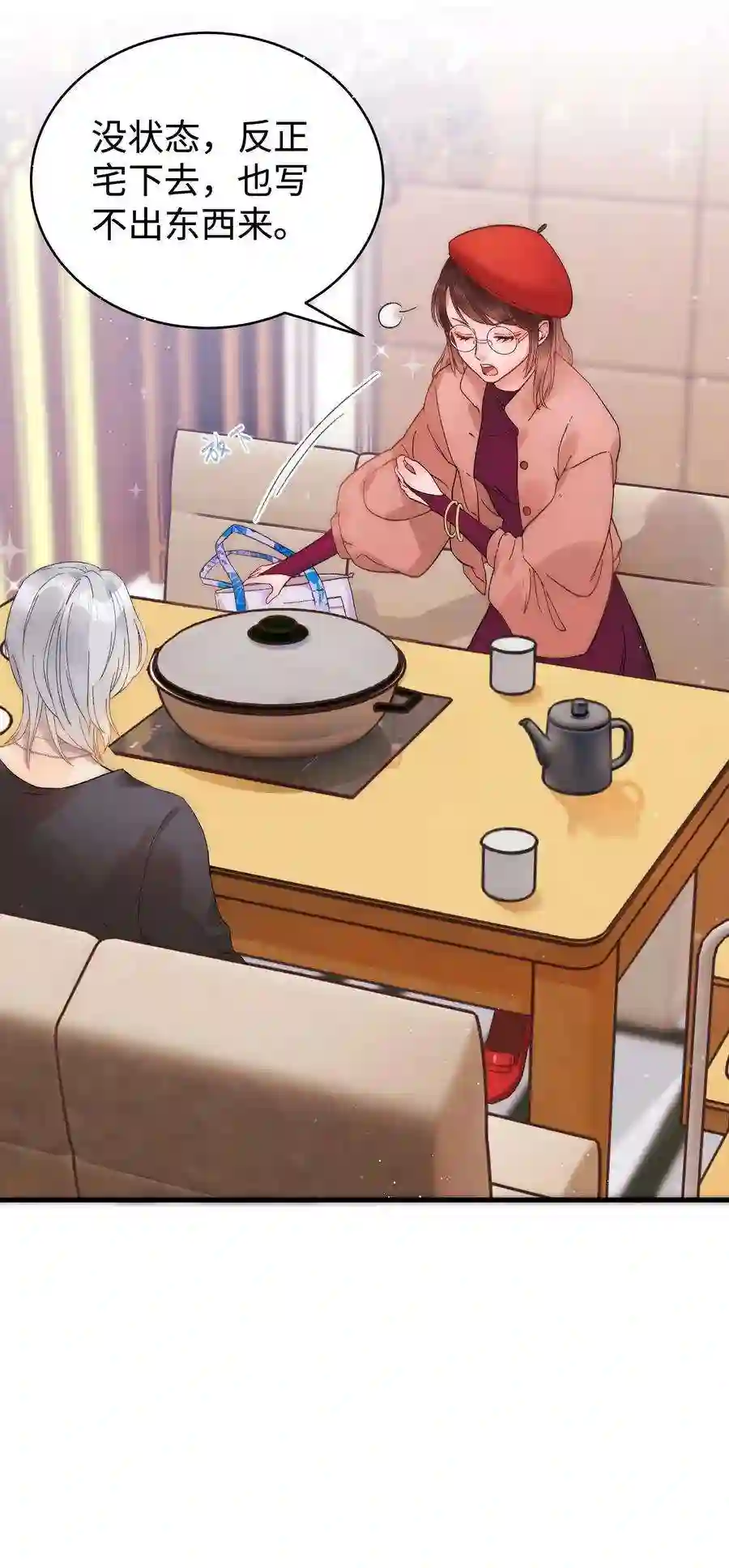 职业粉丝002 我想让你做我的