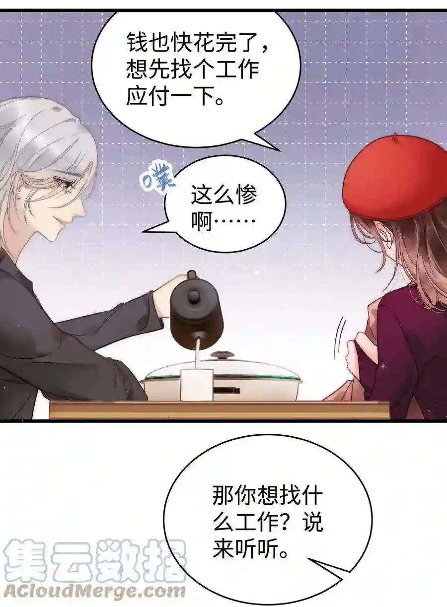 职业粉丝002 我想让你做我的