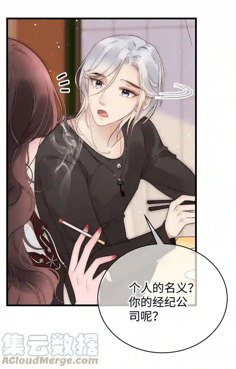 职业粉丝003 我是有追求的……