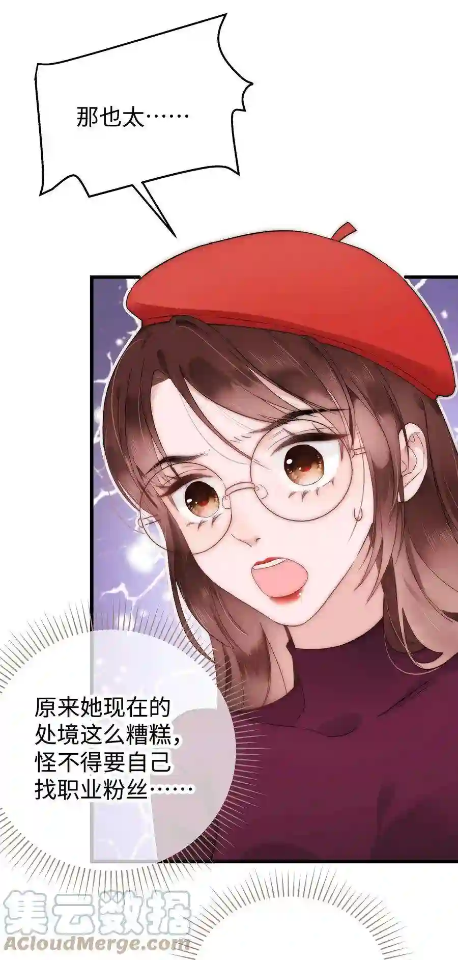 职业粉丝003 我是有追求的……