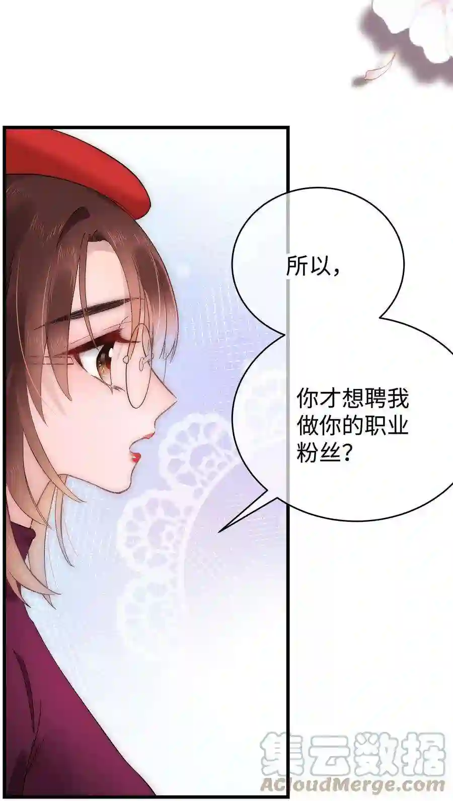 职业粉丝003 我是有追求的……