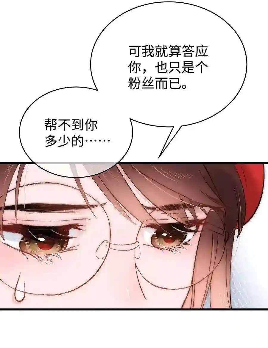 职业粉丝003 我是有追求的……
