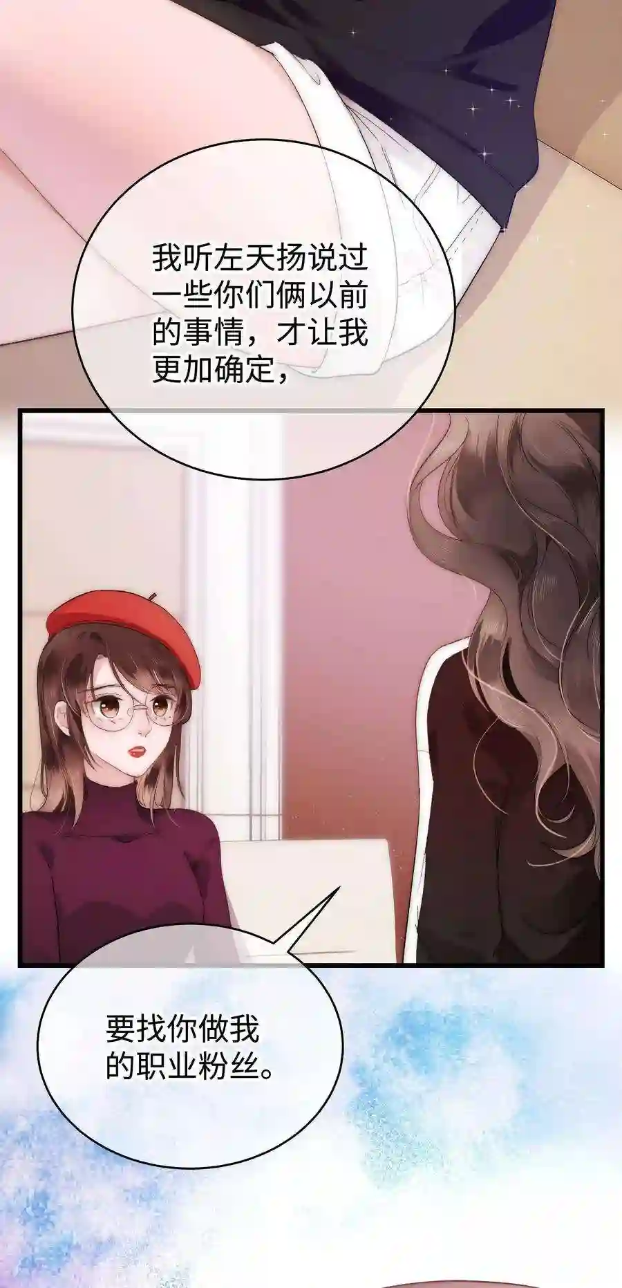 职业粉丝003 我是有追求的……