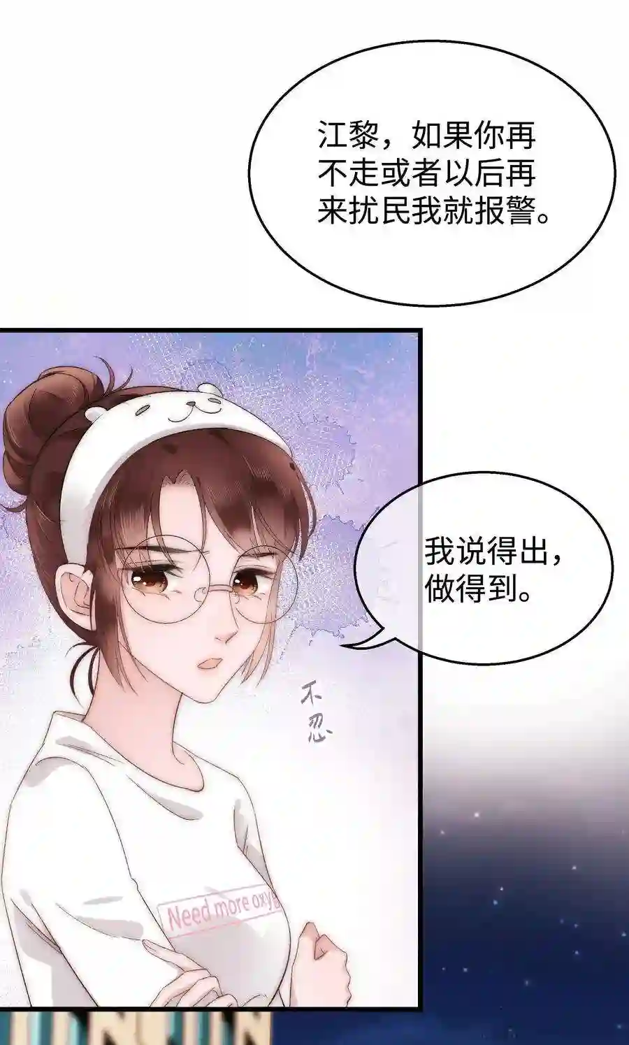 职业粉丝005 我做你的！