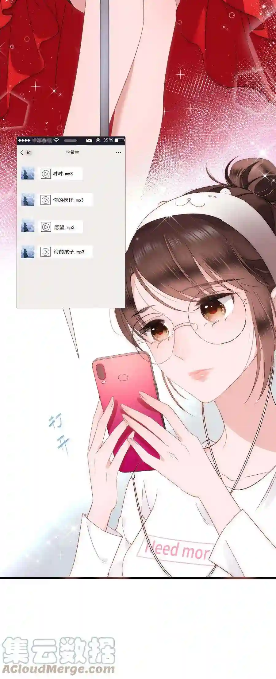 职业粉丝005 我做你的！