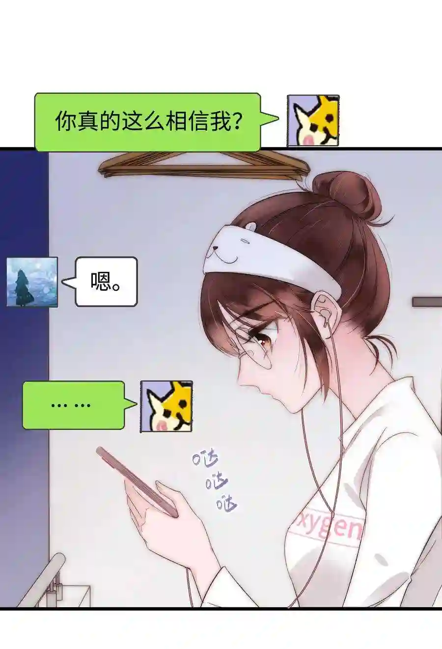 职业粉丝005 我做你的！