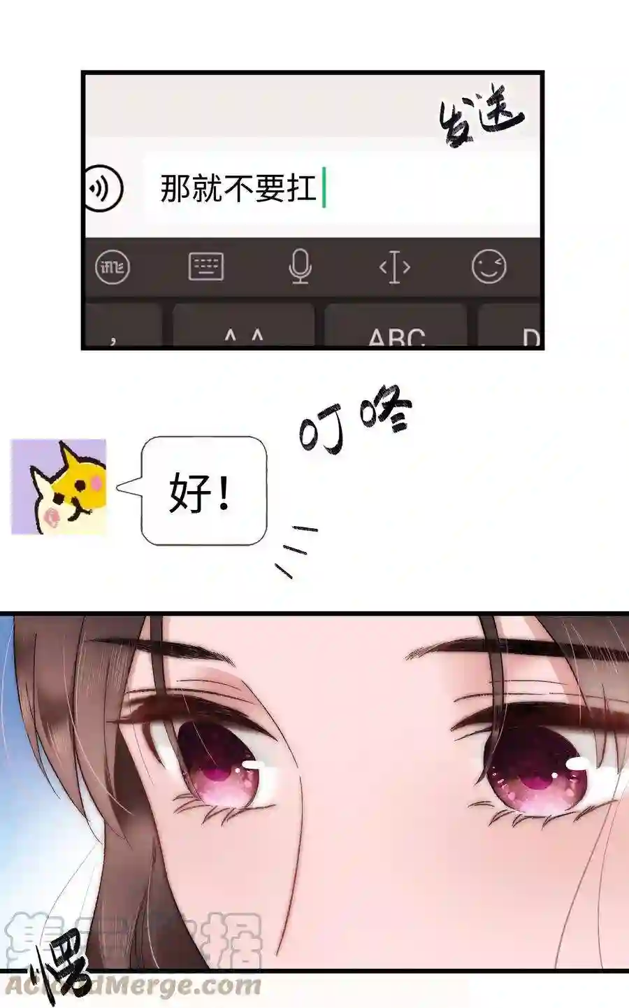 职业粉丝005 我做你的！