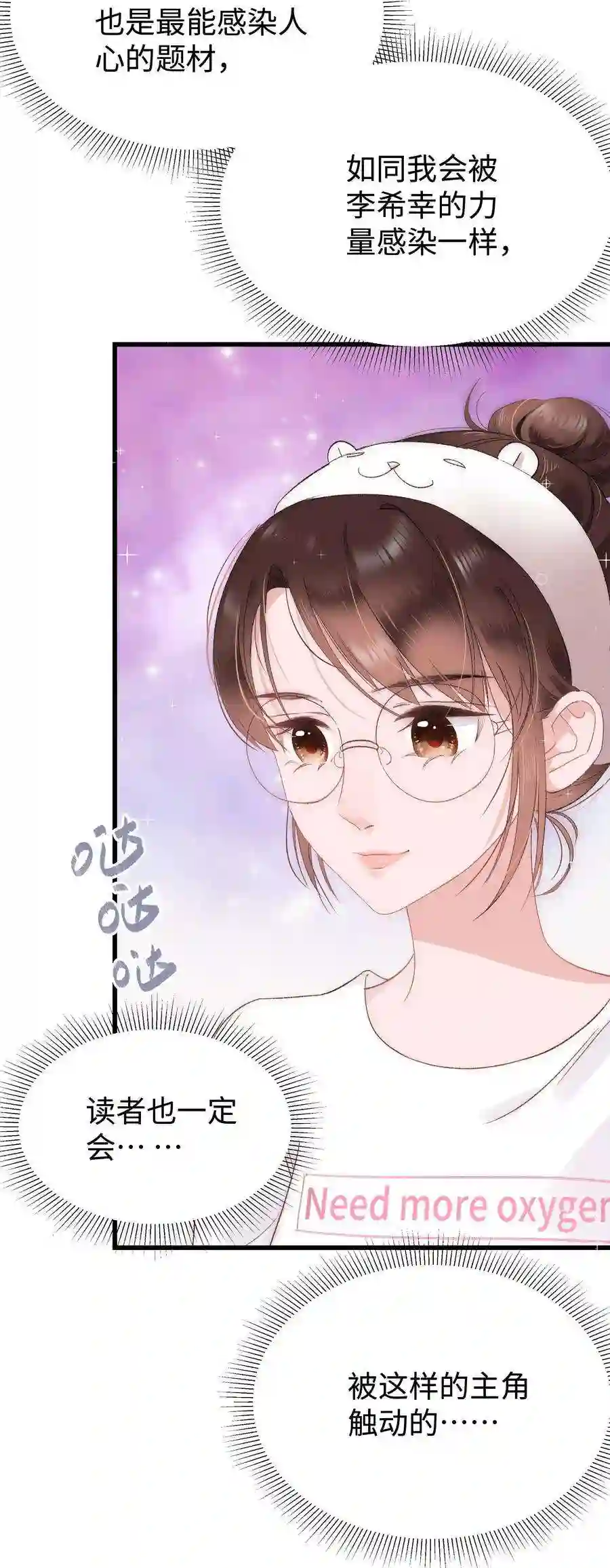 职业粉丝005 我做你的！