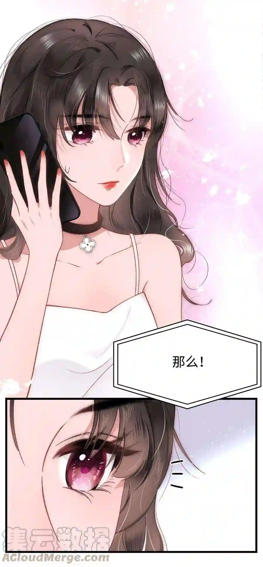 职业粉丝005 我做你的！