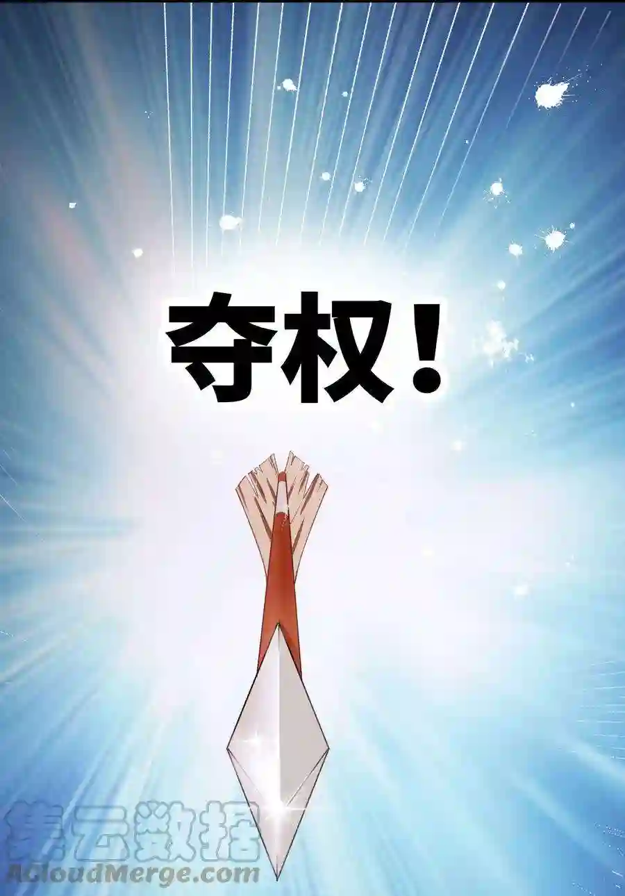 职业粉丝006 第一步：夺权！