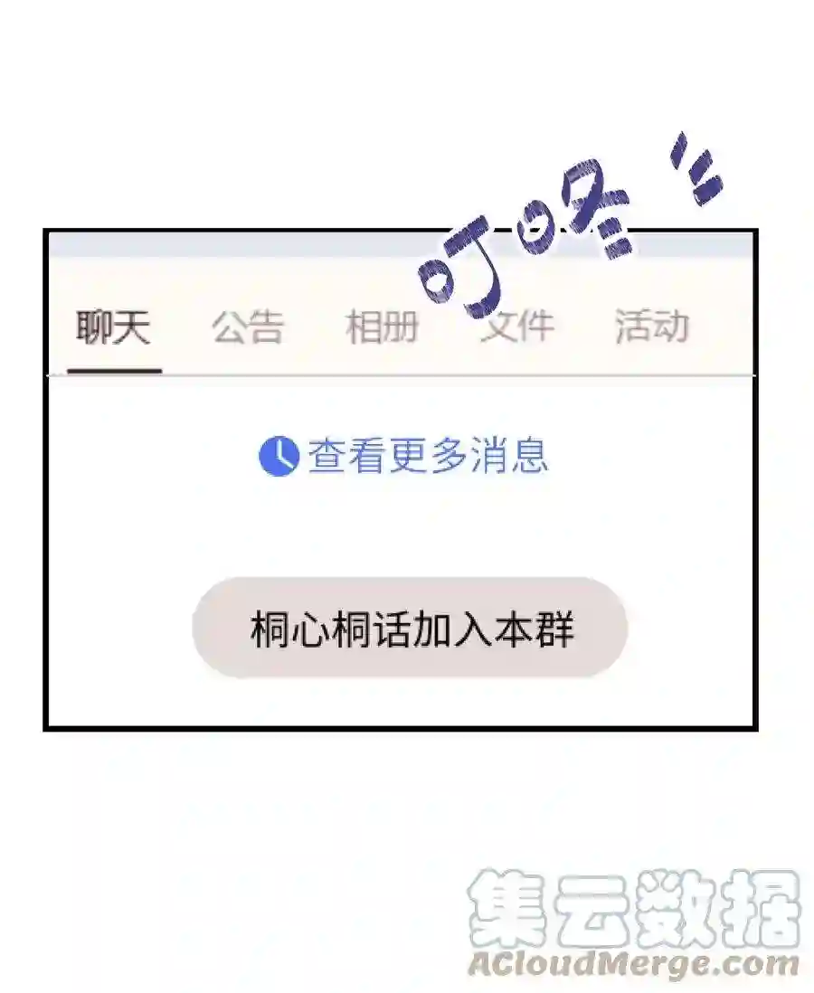 职业粉丝006 第一步：夺权！