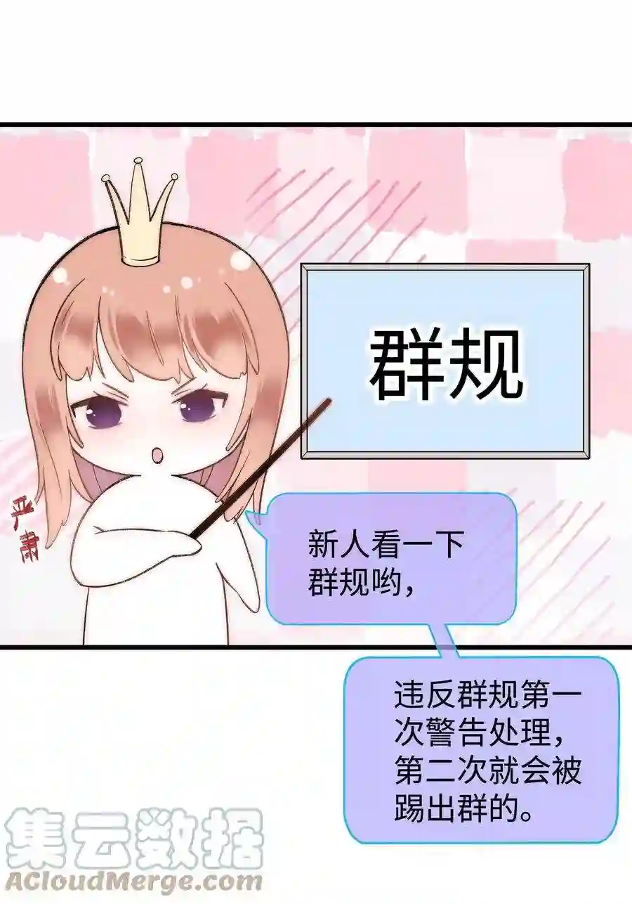 职业粉丝006 第一步：夺权！