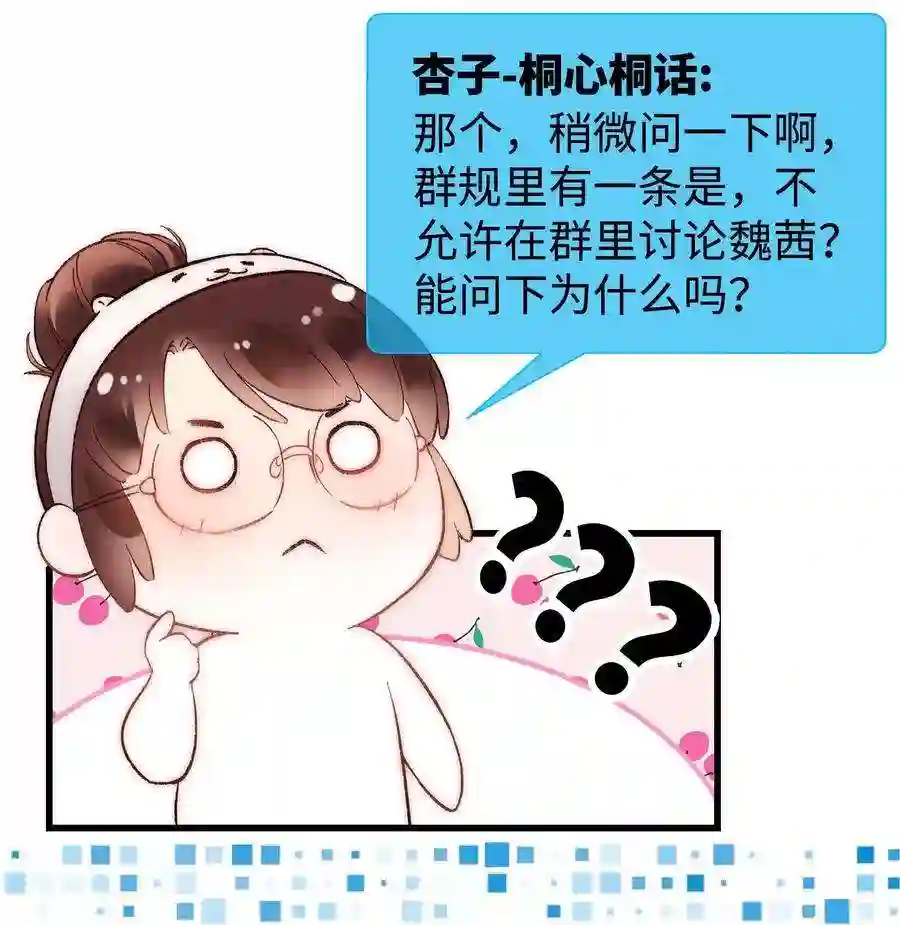 职业粉丝006 第一步：夺权！