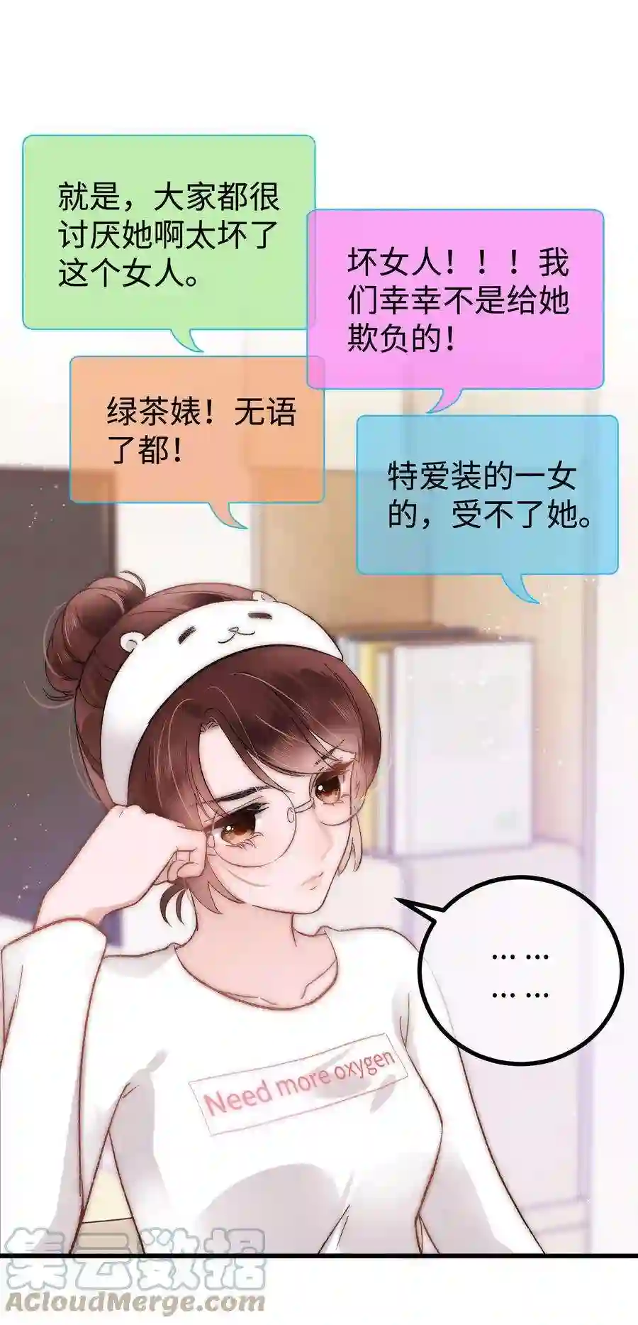 职业粉丝006 第一步：夺权！