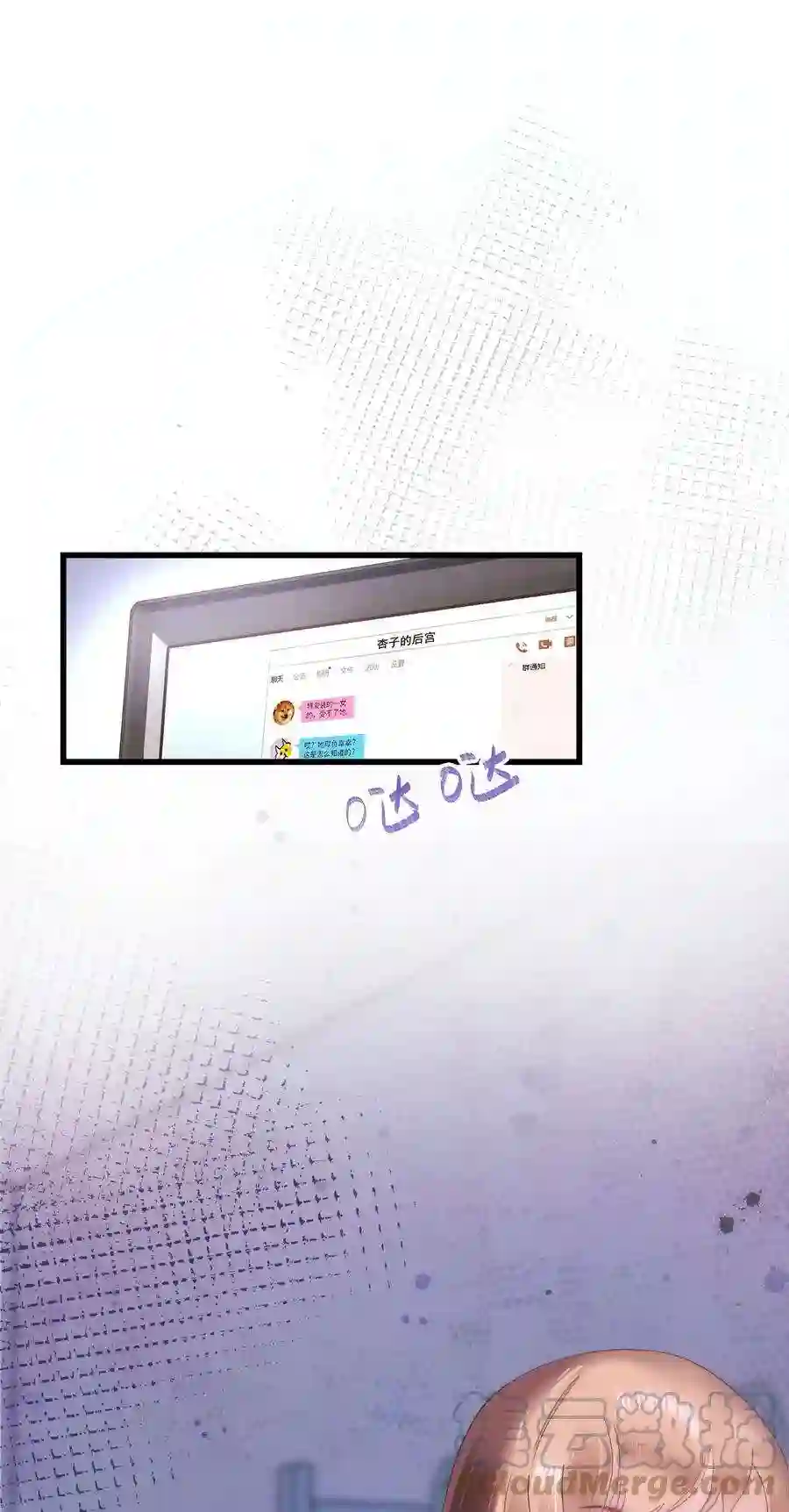 职业粉丝006 第一步：夺权！