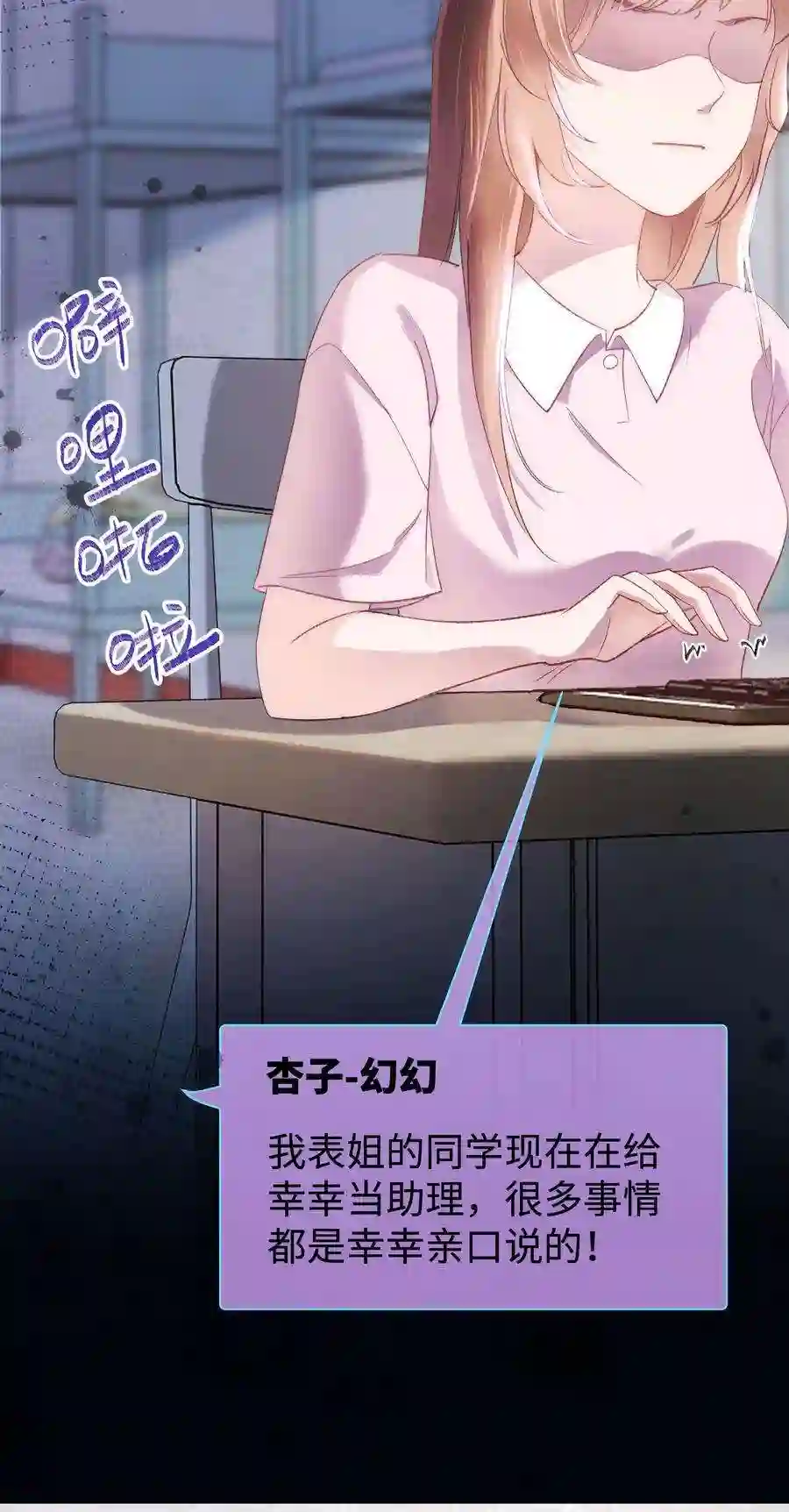 职业粉丝006 第一步：夺权！