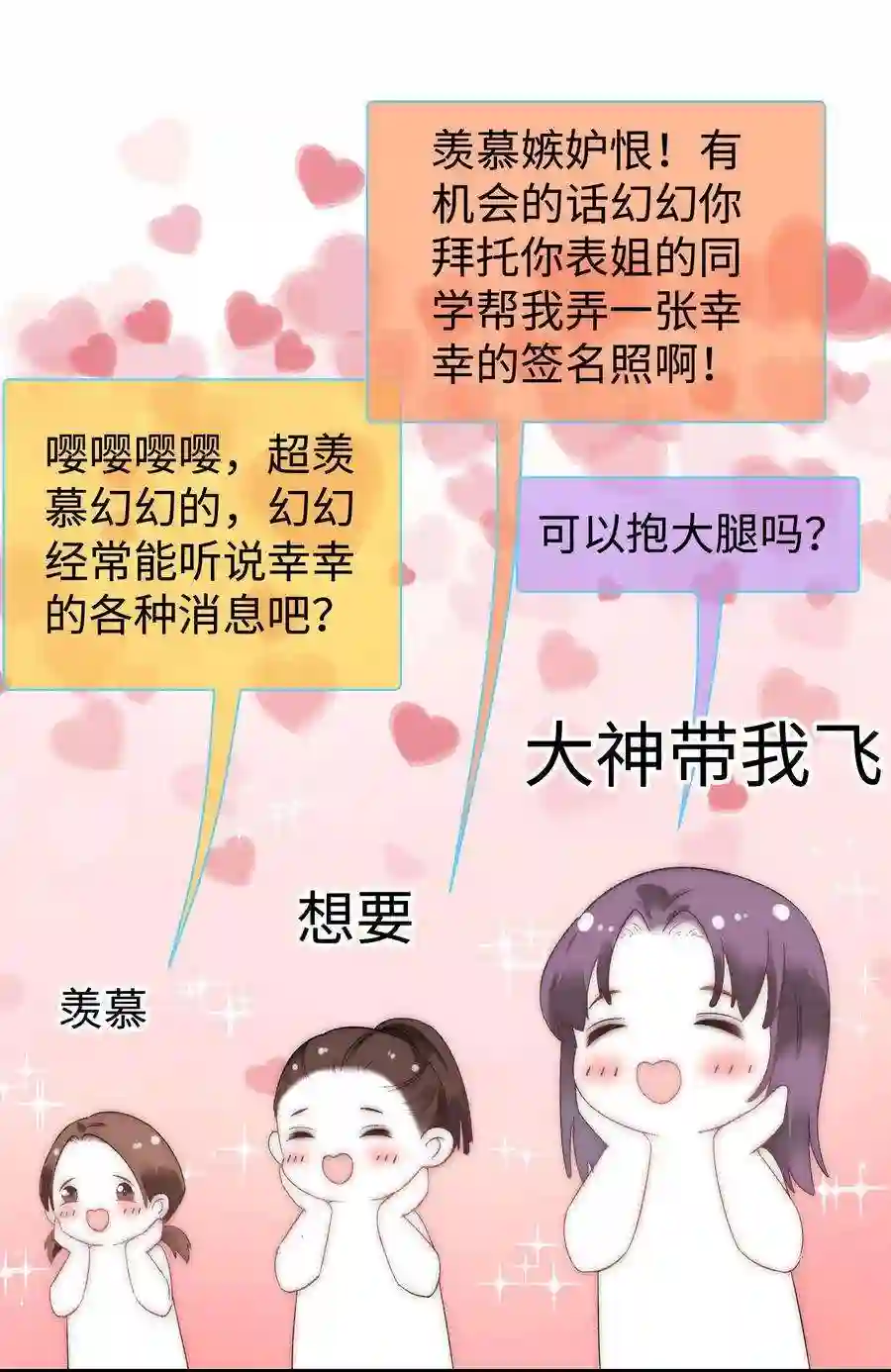 职业粉丝006 第一步：夺权！