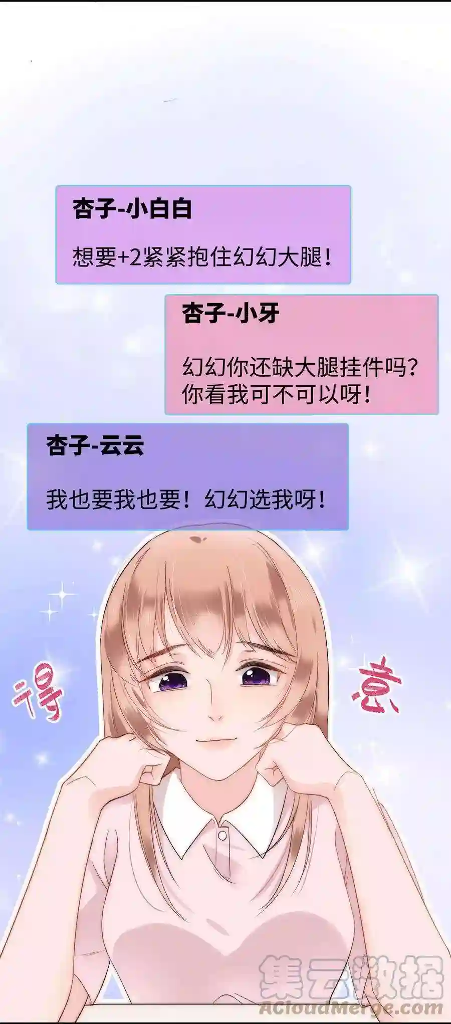 职业粉丝006 第一步：夺权！