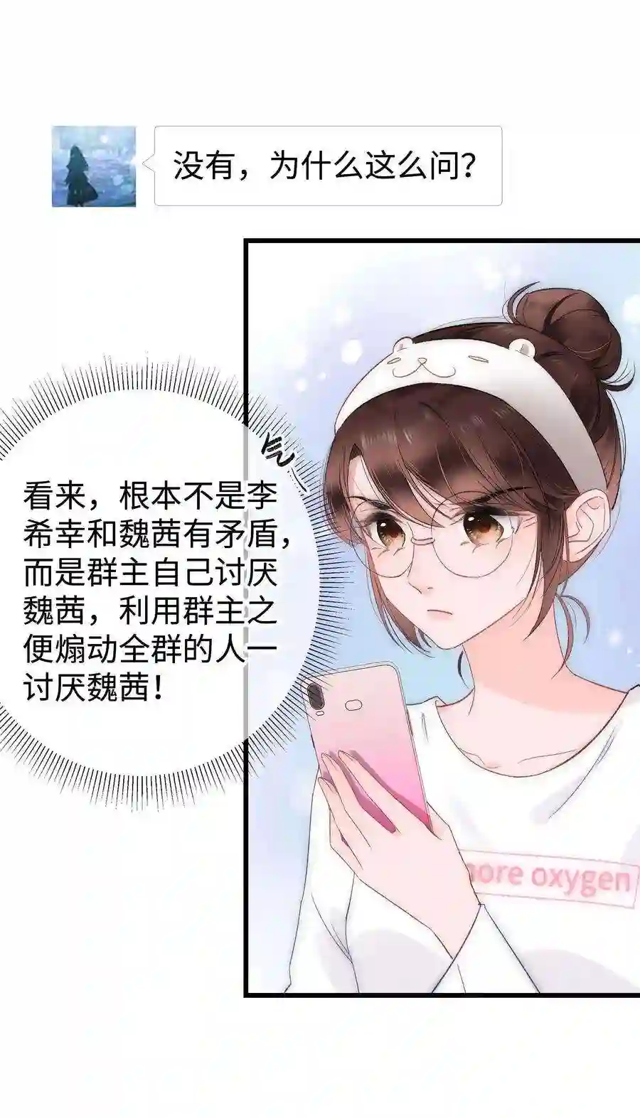 职业粉丝006 第一步：夺权！