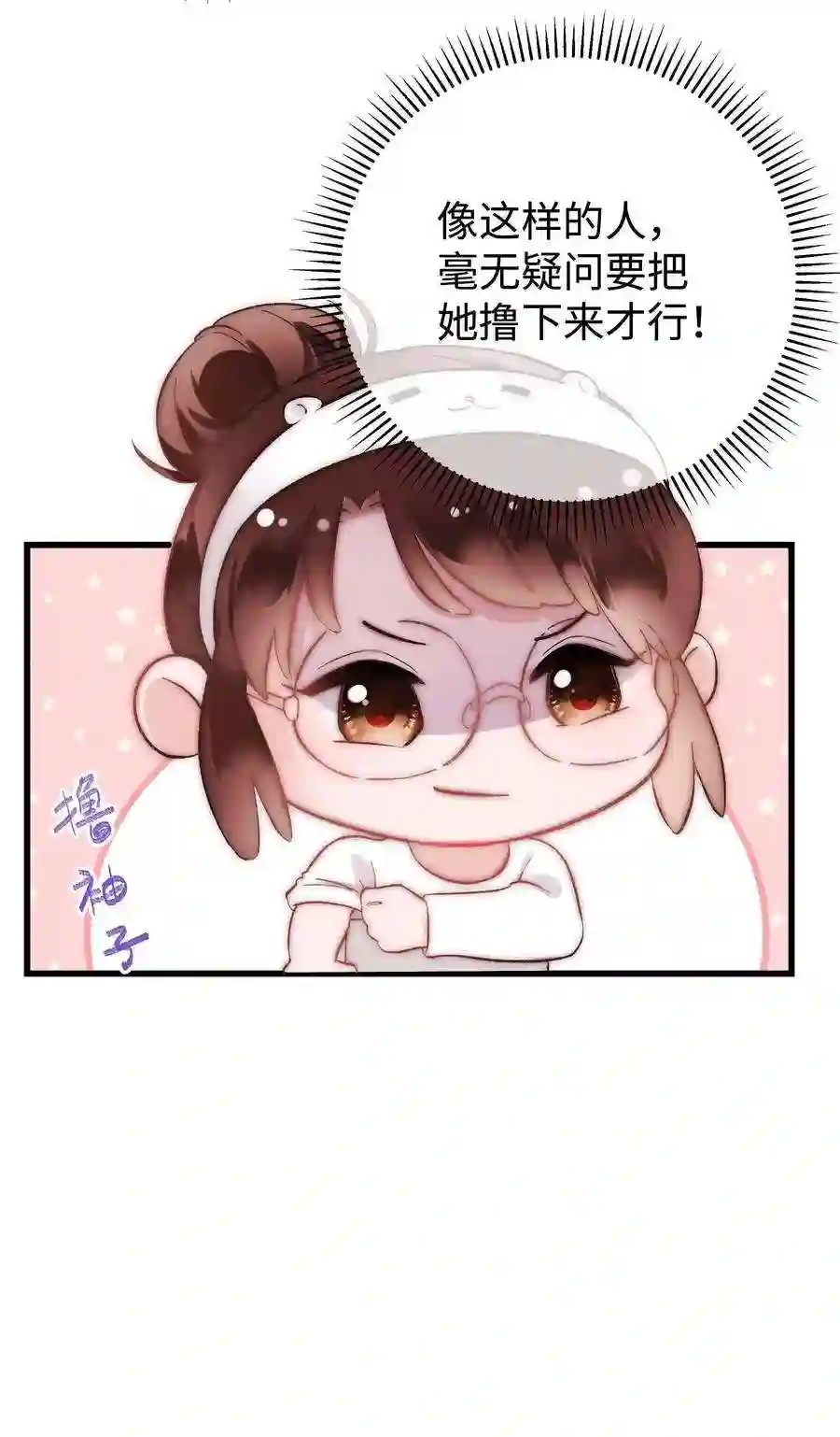 职业粉丝006 第一步：夺权！