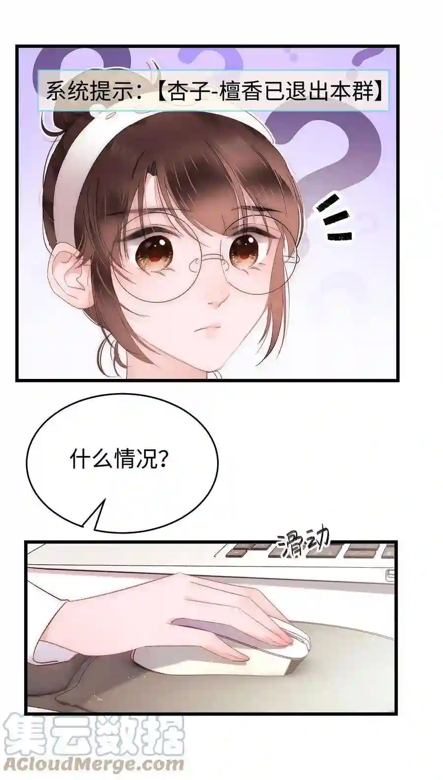 职业粉丝006 第一步：夺权！