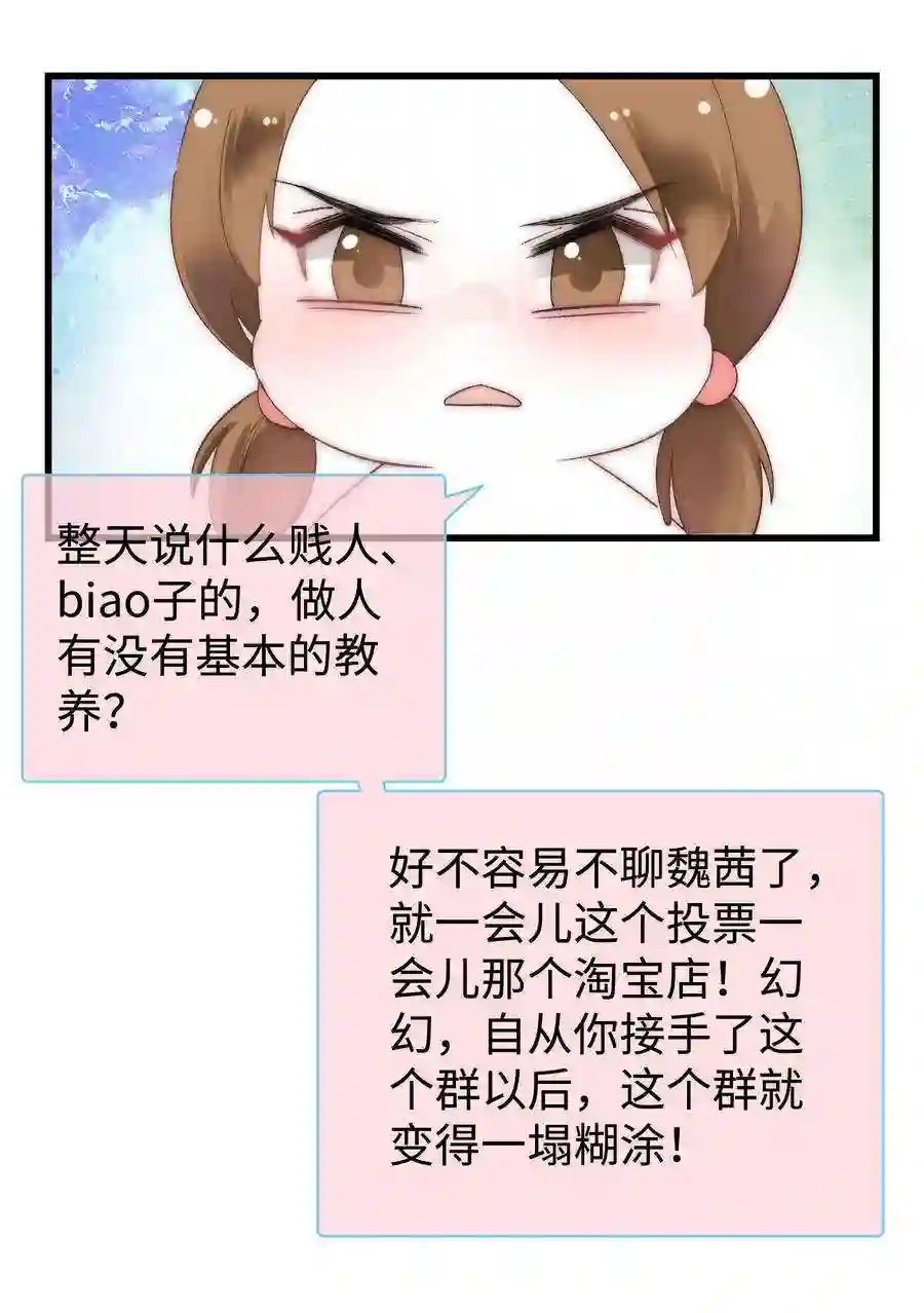 职业粉丝006 第一步：夺权！
