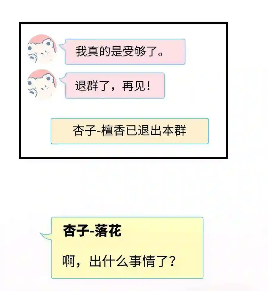 职业粉丝006 第一步：夺权！