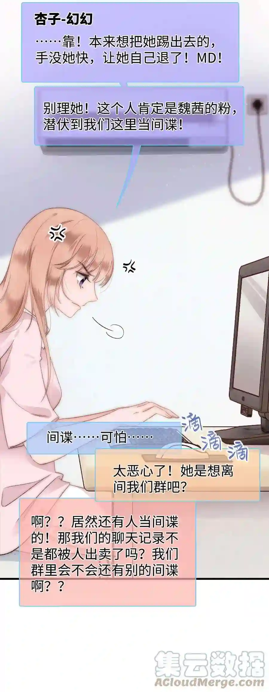 职业粉丝006 第一步：夺权！