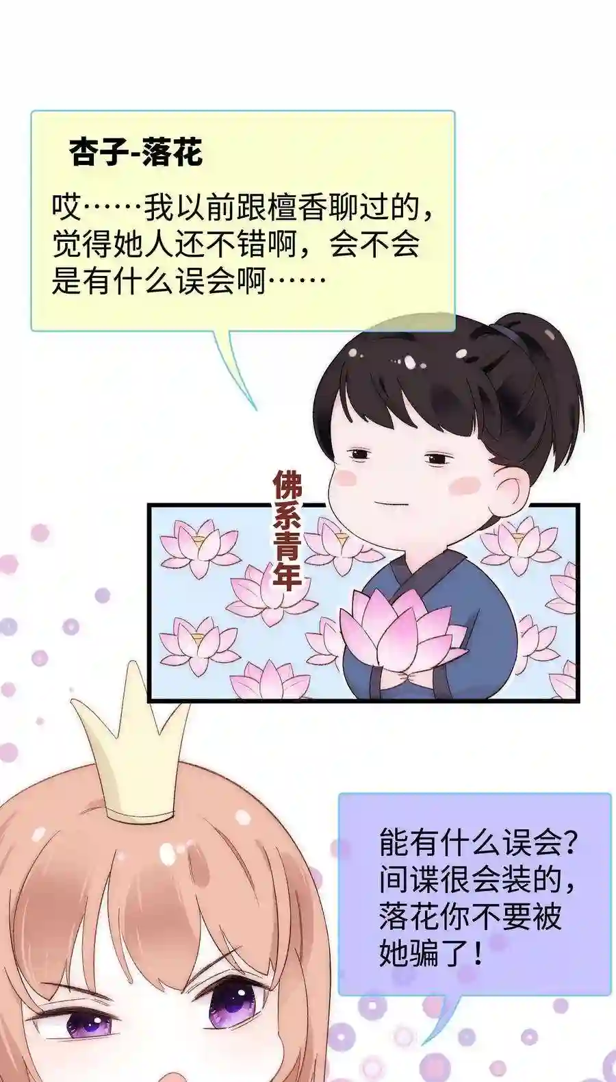 职业粉丝006 第一步：夺权！