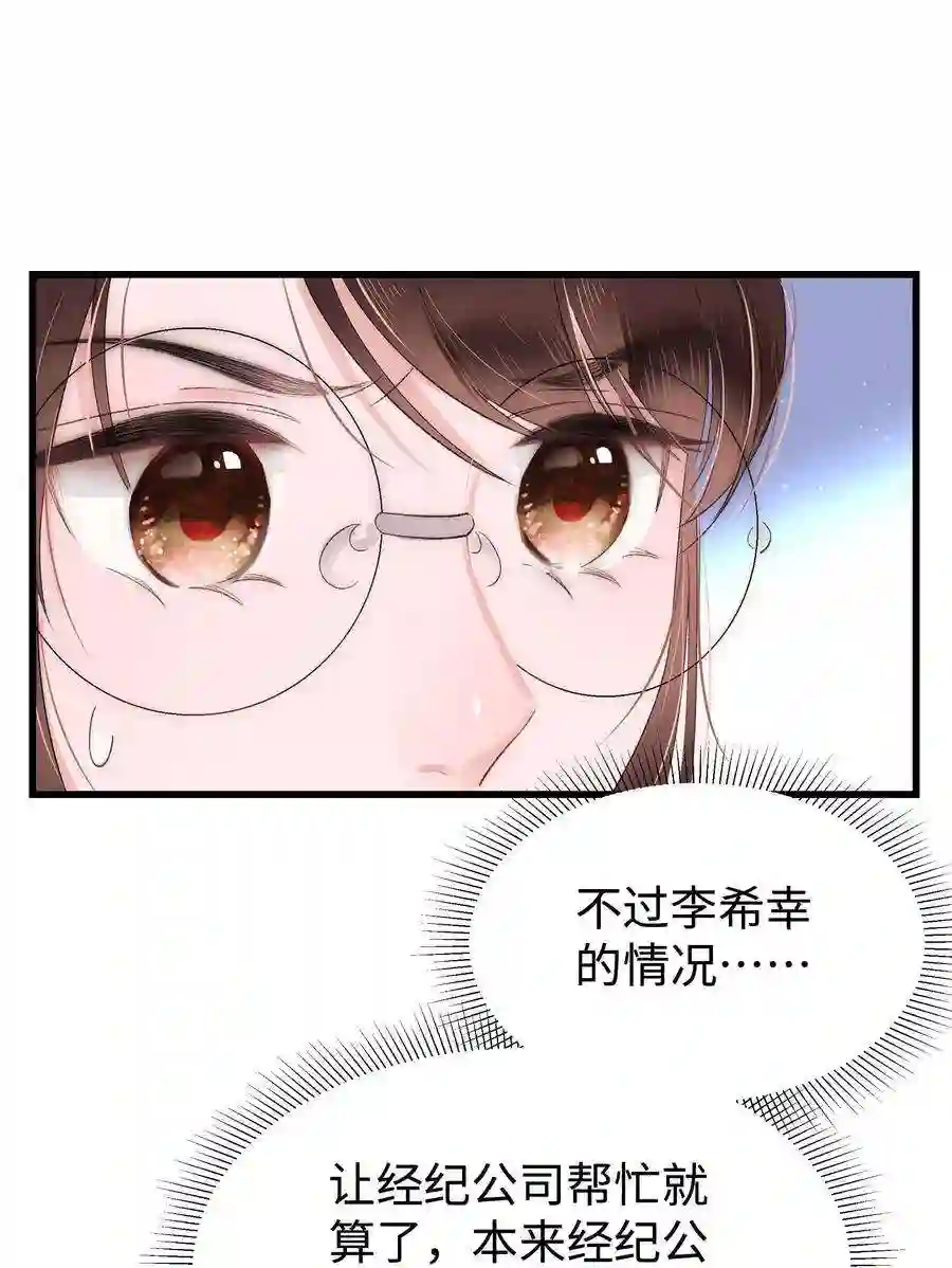 职业粉丝006 第一步：夺权！