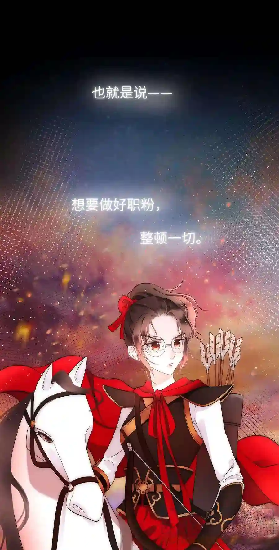 职业粉丝006 第一步：夺权！