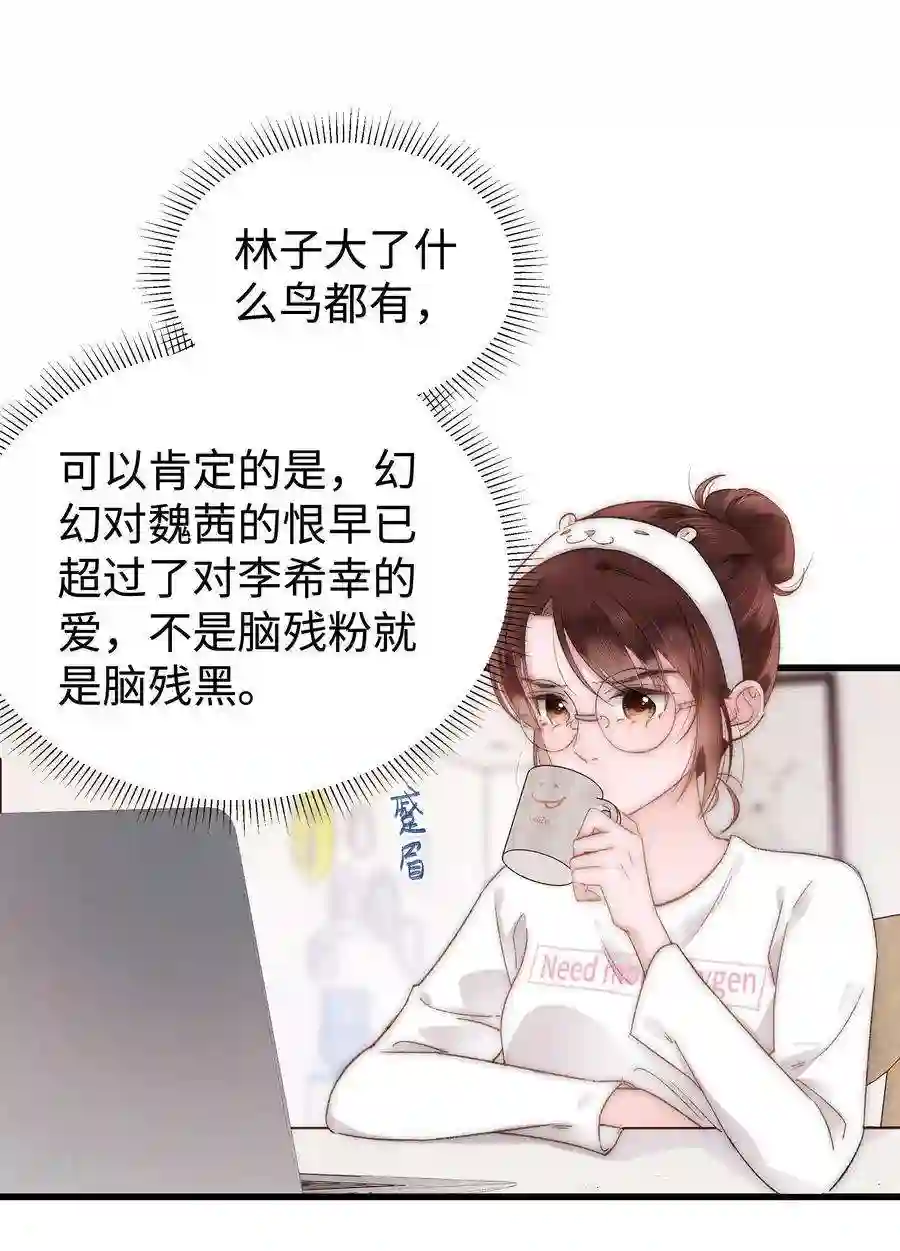 职业粉丝007 这该死的新人怎么就不识相呢？！
