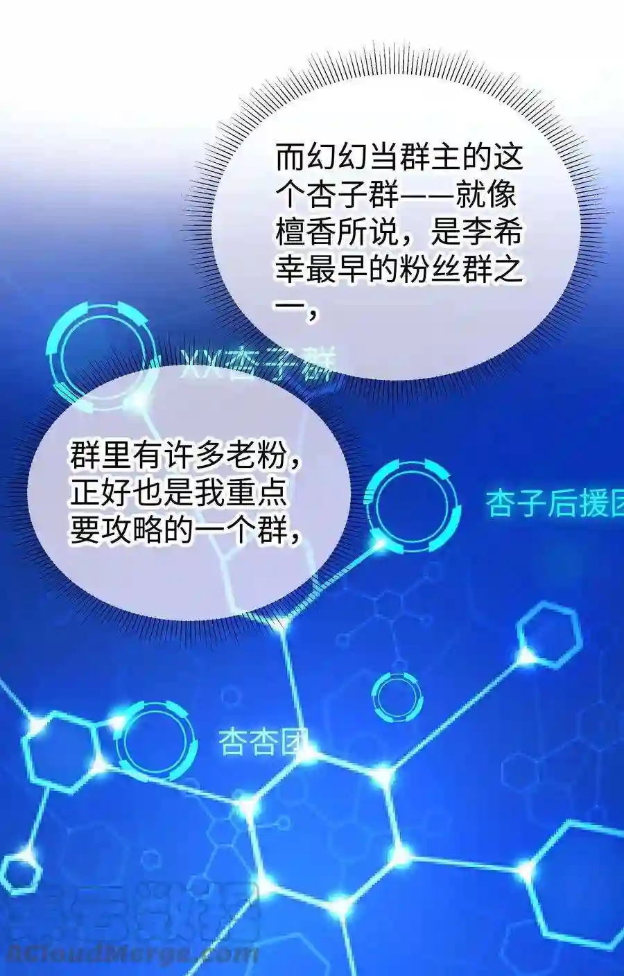 职业粉丝007 这该死的新人怎么就不识相呢？！