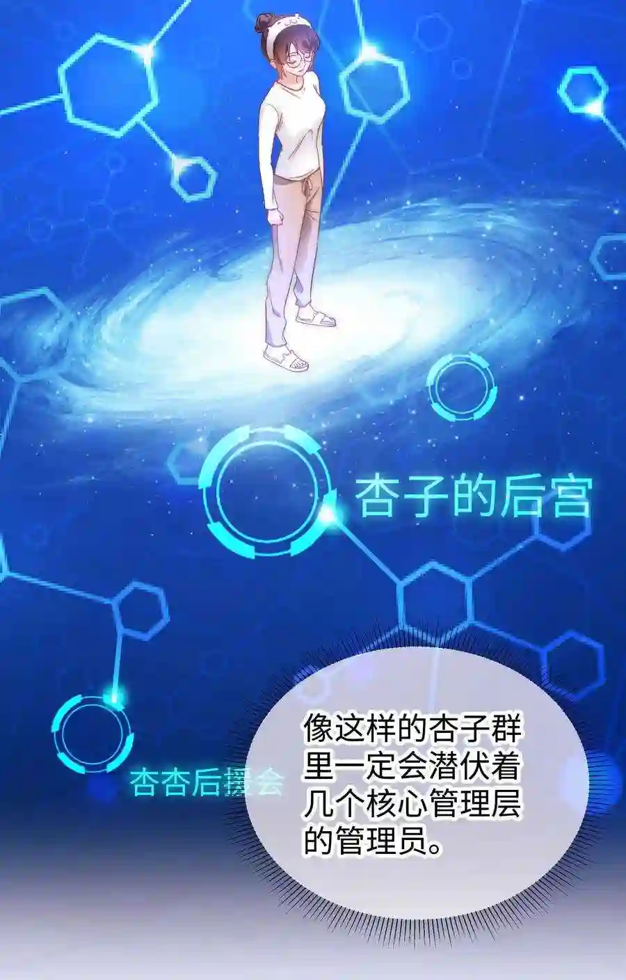 职业粉丝007 这该死的新人怎么就不识相呢？！