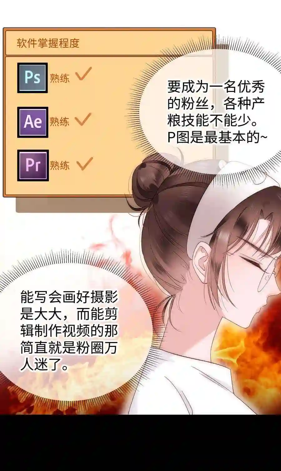 职业粉丝007 这该死的新人怎么就不识相呢？！
