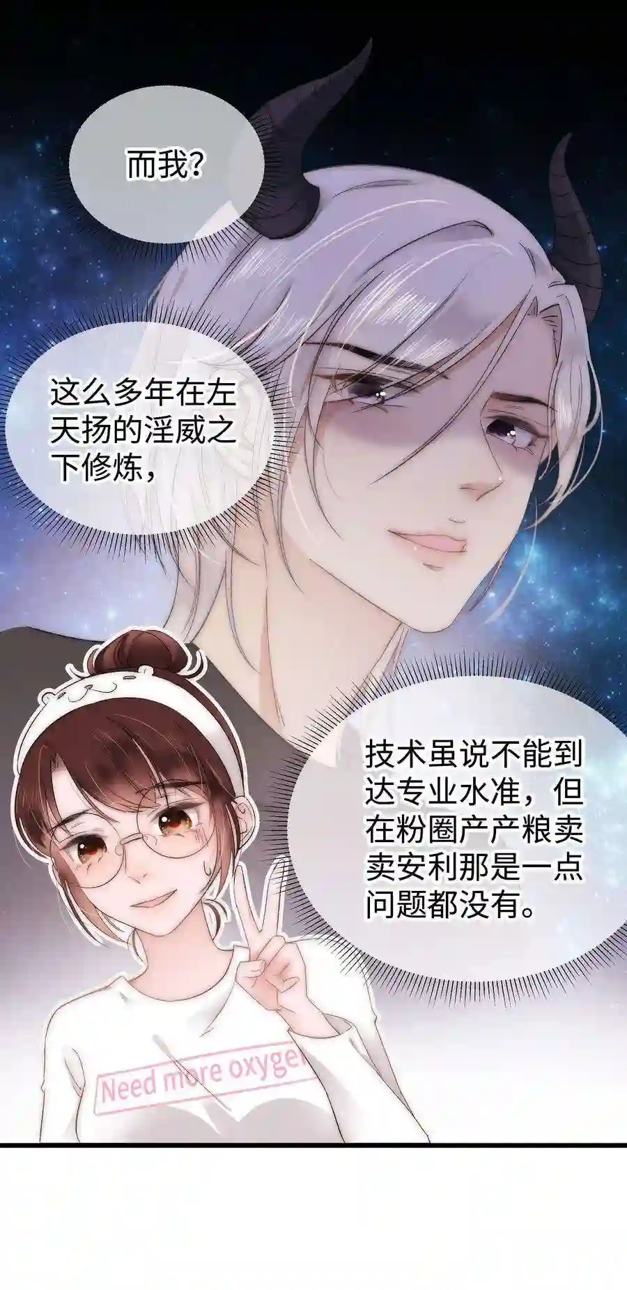 职业粉丝007 这该死的新人怎么就不识相呢？！