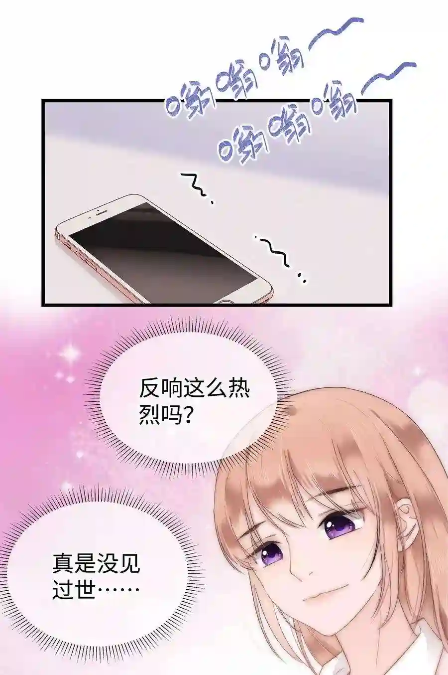 职业粉丝007 这该死的新人怎么就不识相呢？！