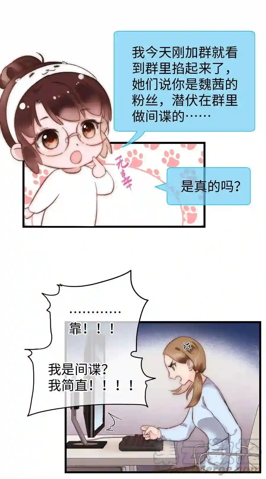 职业粉丝007 这该死的新人怎么就不识相呢？！