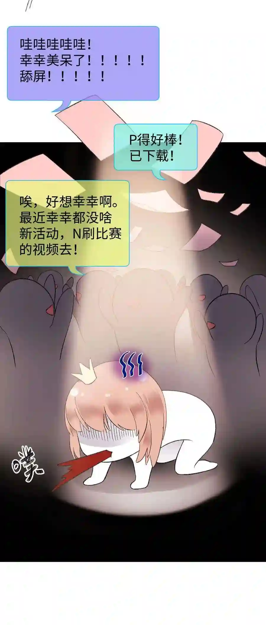 职业粉丝007 这该死的新人怎么就不识相呢？！