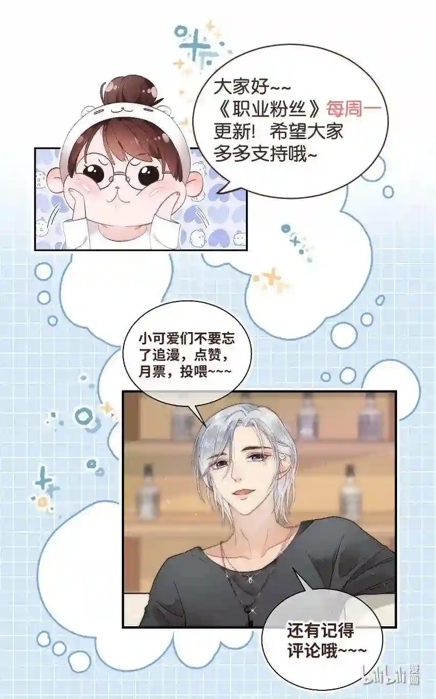 职业粉丝007 这该死的新人怎么就不识相呢？！