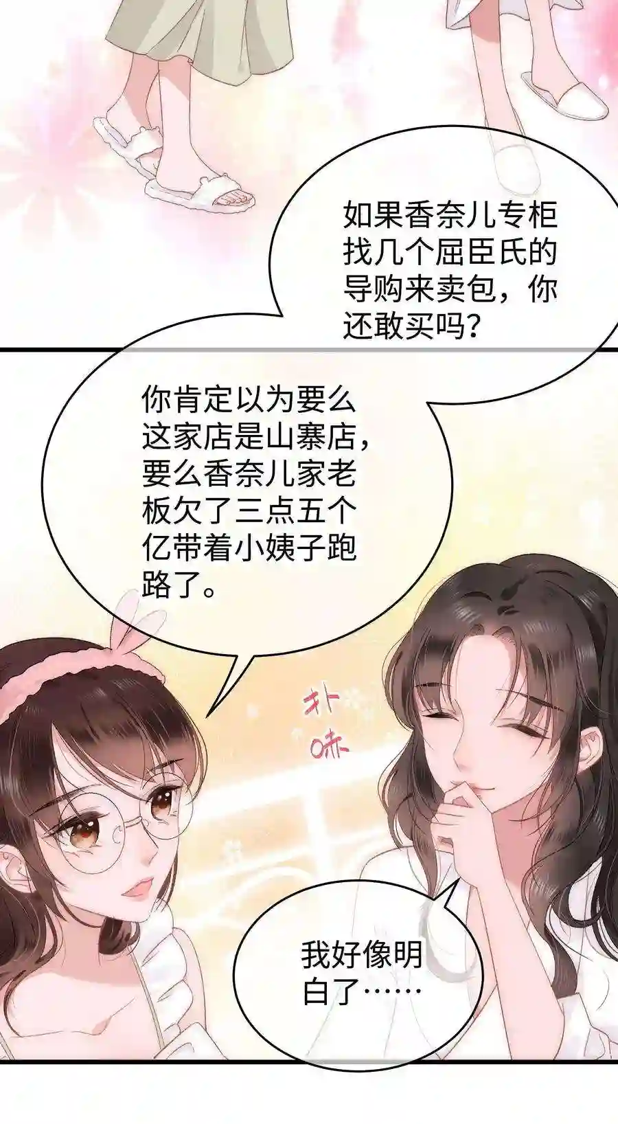 职业粉丝008 偶像就像奢侈品