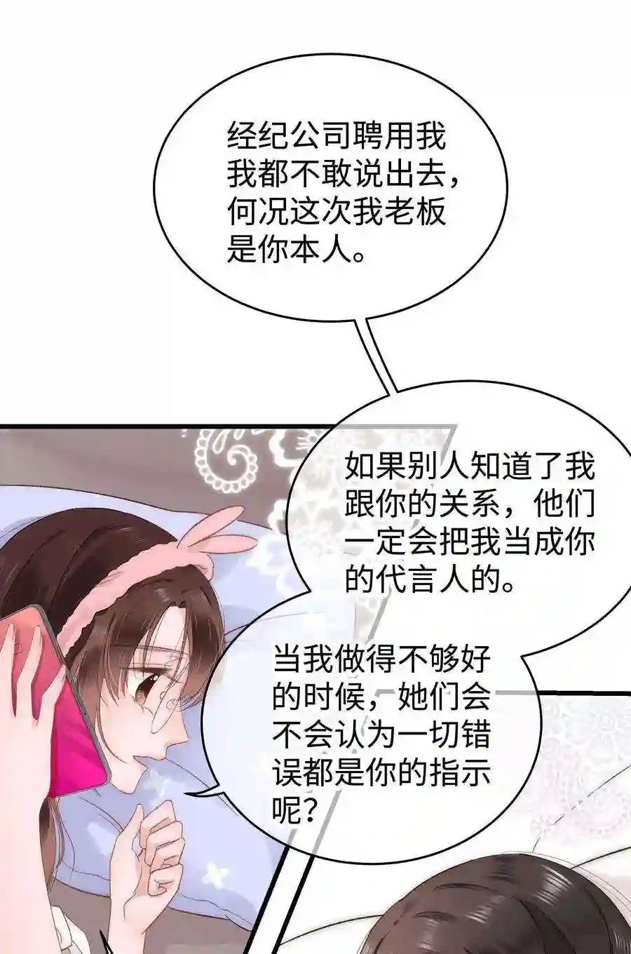 职业粉丝008 偶像就像奢侈品